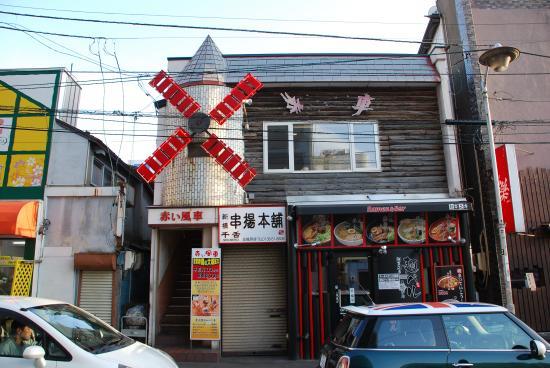 Akaifusha